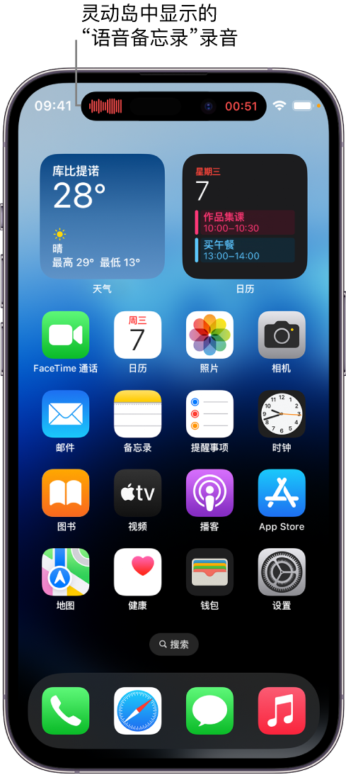 肃南苹果14维修分享在 iPhone 14 Pro 机型中查看灵动岛活动和进行操作 