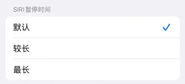 肃南苹果维修分享iOS 16上隐藏的Siri的四种新用法 