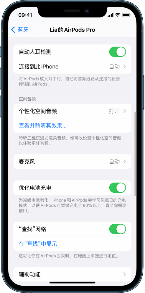 肃南苹果手机维修分享如何通过 iPhone “查找”功能定位 AirPods 