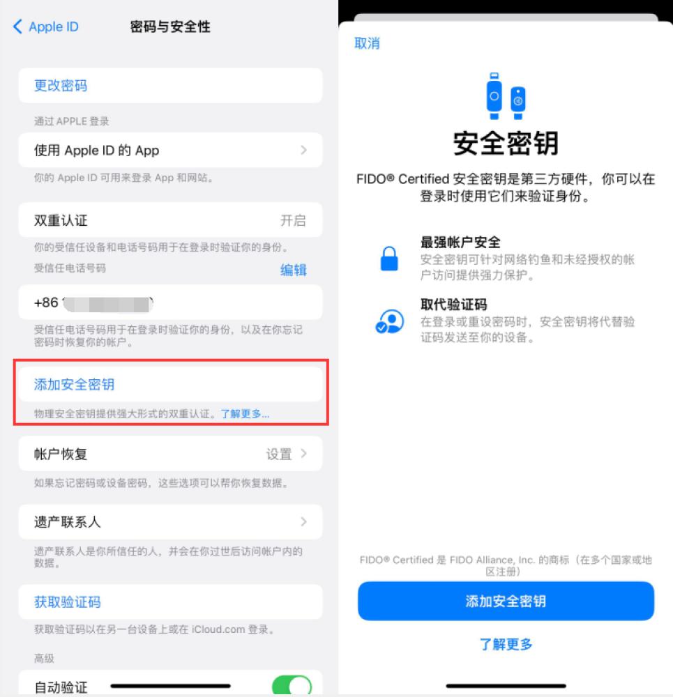 肃南苹果服务网点分享物理安全密钥有什么用？iOS 16.3新增支持物理安全密钥会更安全吗？ 