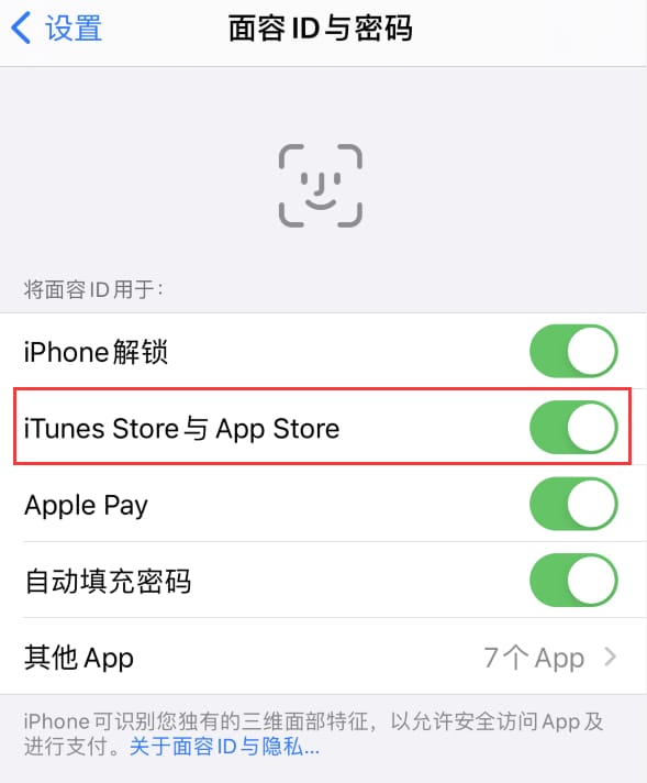 肃南苹果14维修分享苹果iPhone14免密下载APP方法教程 