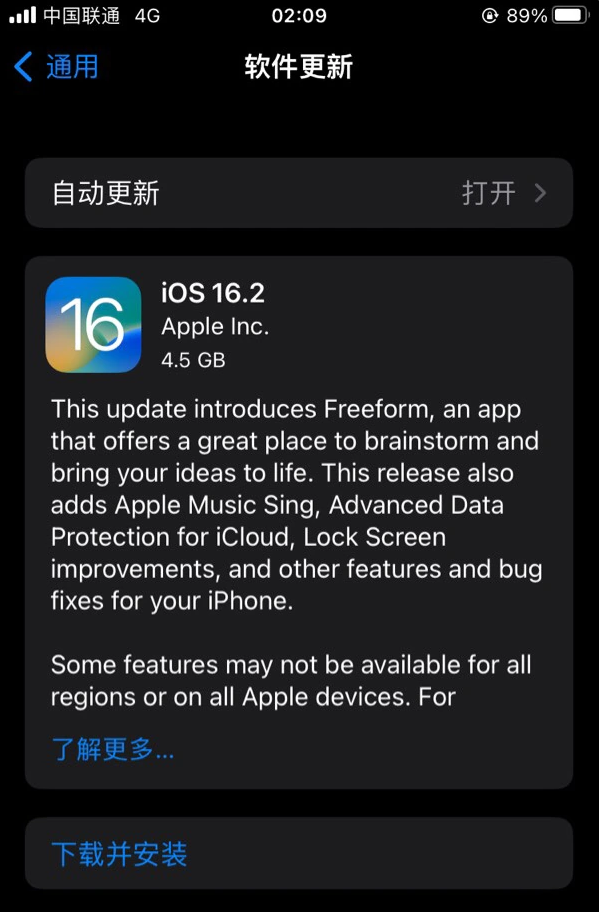 肃南苹果服务网点分享为什么说iOS 16.2 RC版非常值得更新 