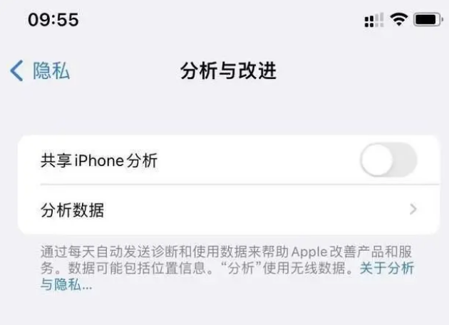 肃南苹果手机维修分享iPhone如何关闭隐私追踪 