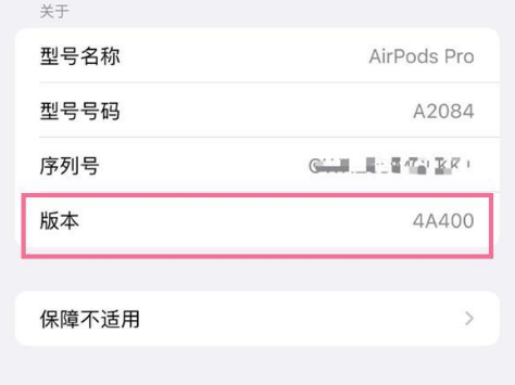 肃南苹果手机维修分享AirPods pro固件安装方法 