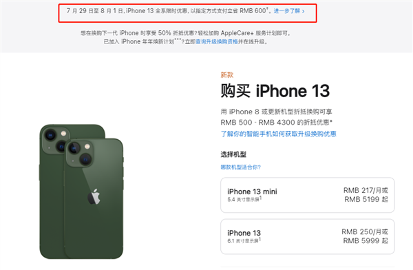 肃南苹果13维修分享现在买iPhone 13划算吗 