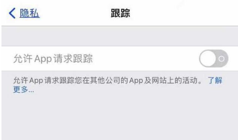 肃南苹果13维修分享使用iPhone13时如何保护自己的隐私 