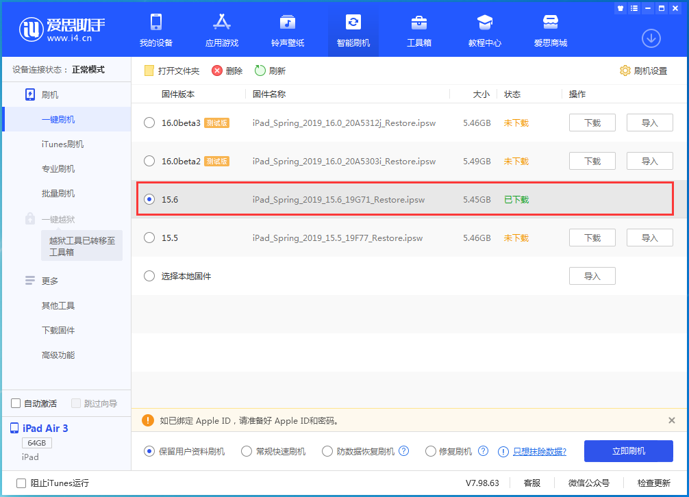 肃南苹果手机维修分享iOS15.6正式版更新内容及升级方法 