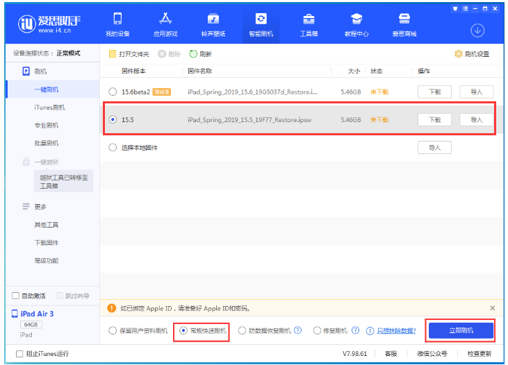 肃南苹果手机维修分享iOS 16降级iOS 15.5方法教程 