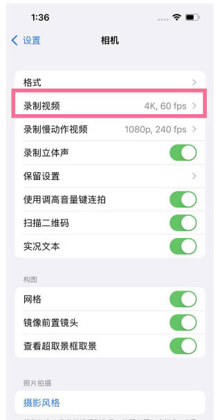 肃南苹果13维修分享iPhone13怎么打开HDR视频 