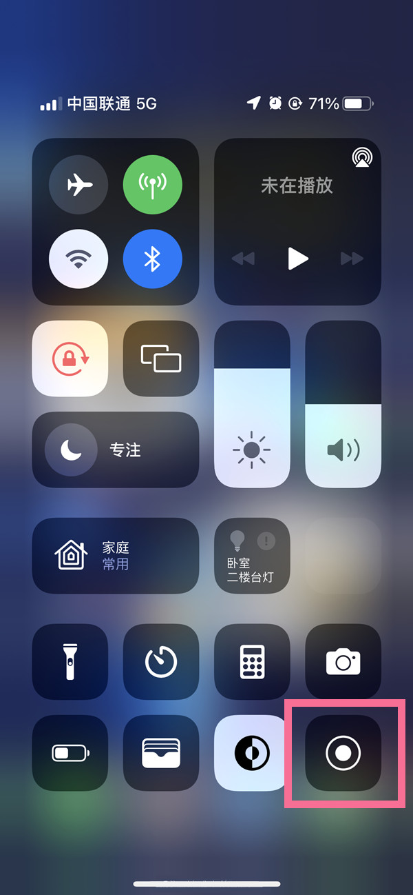 肃南苹果13维修分享iPhone 13屏幕录制方法教程 