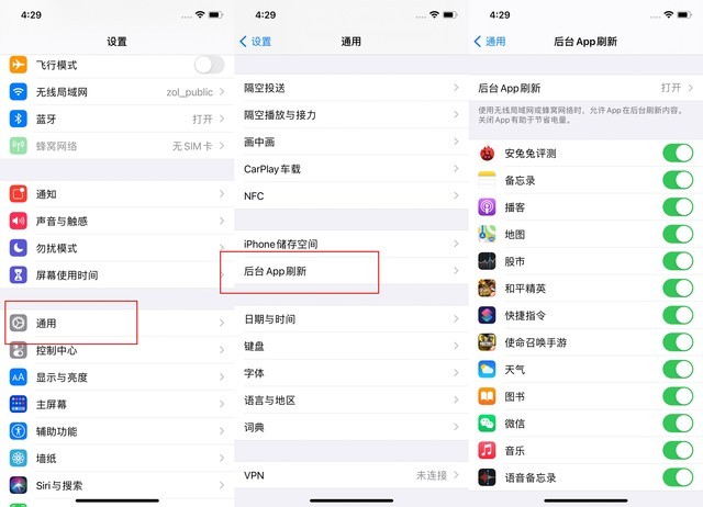肃南苹果手机维修分享苹果 iPhone 12 的省电小技巧 