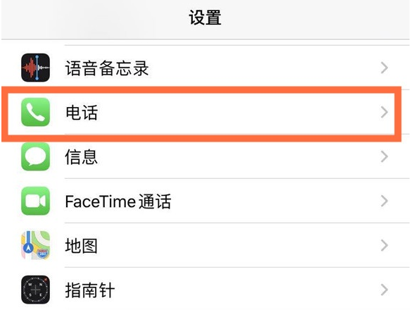 肃南苹果手机维修分享iPhone12如何设置来电小窗口 