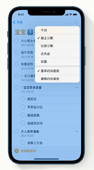 肃南苹果手机维修分享iPhone 12 小技巧 