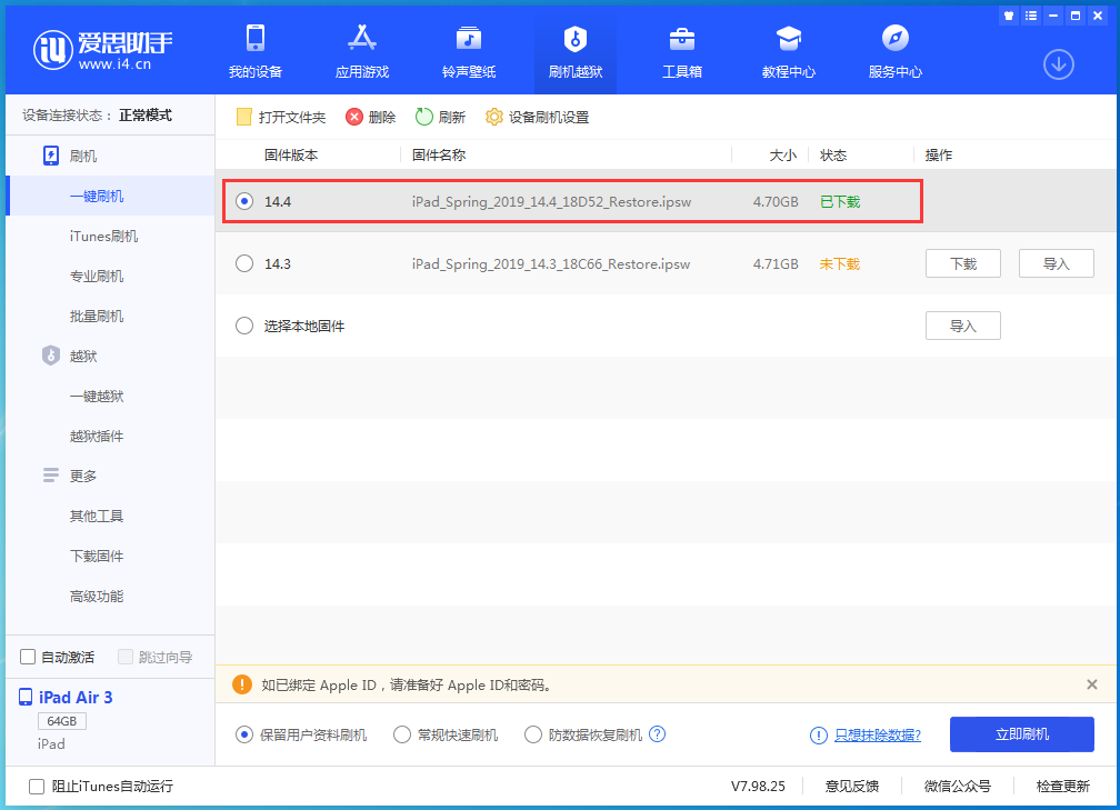 肃南苹果手机维修分享iPhone 12 提示“无法检查更新”导致不能正常升级怎么办 
